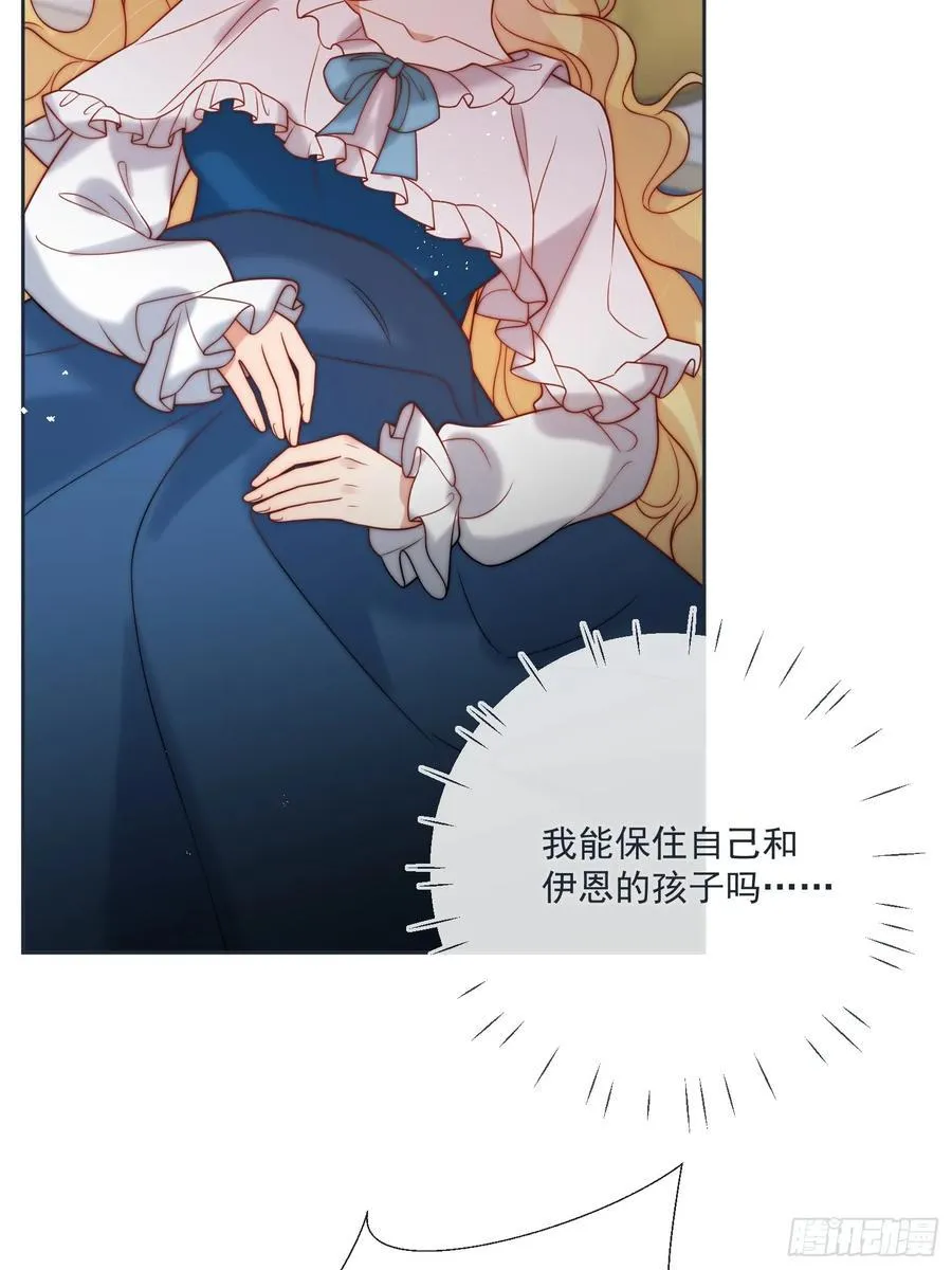 第七十九话 我会保护他的 第30页