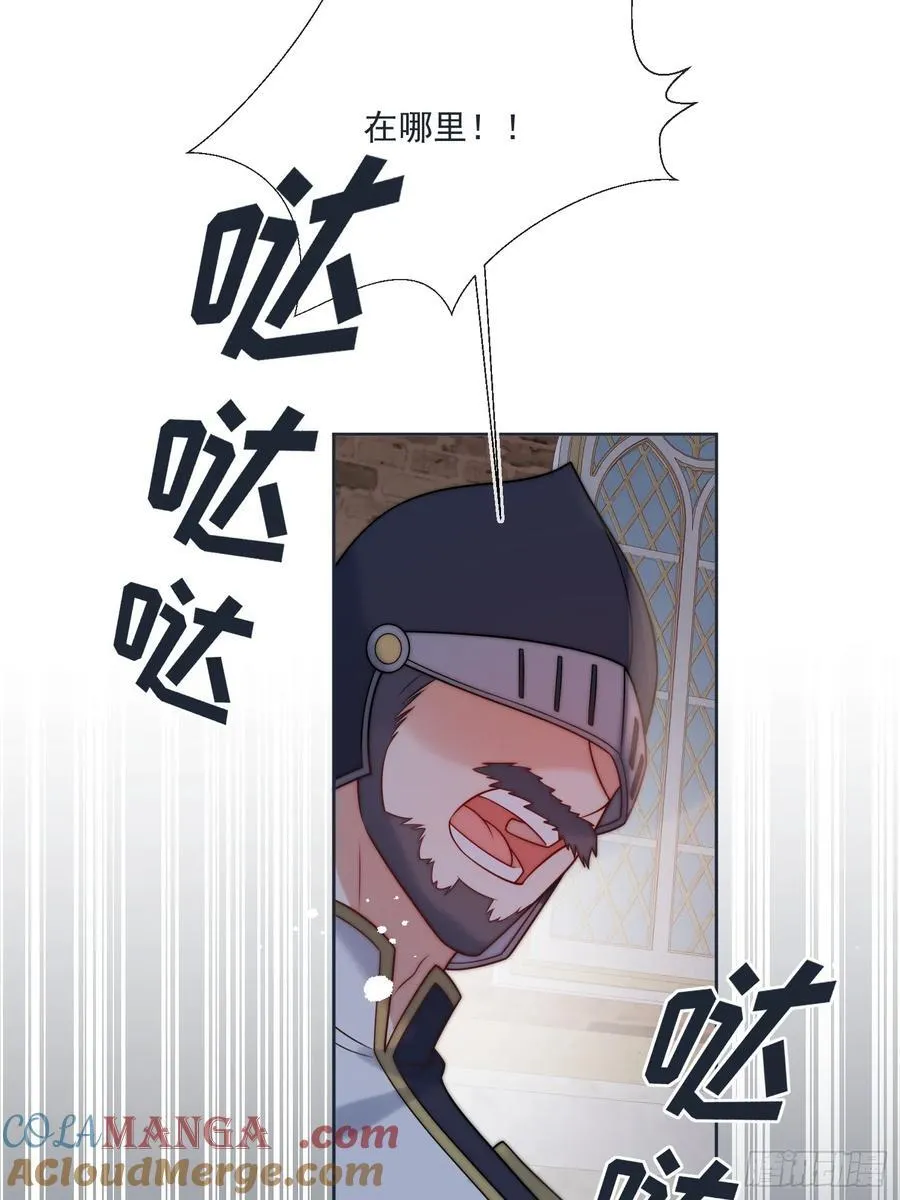 第七十九话 我会保护他的 第31页