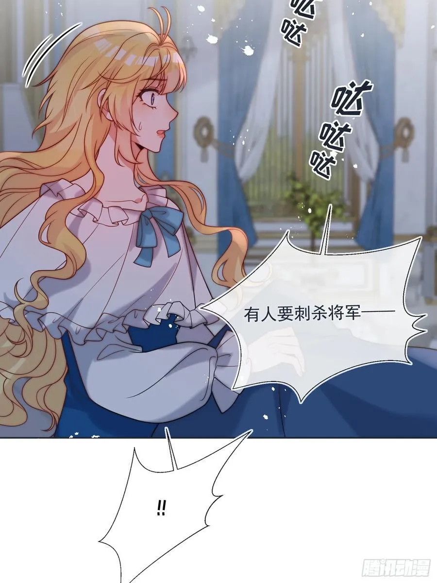第七十九话 我会保护他的 第33页