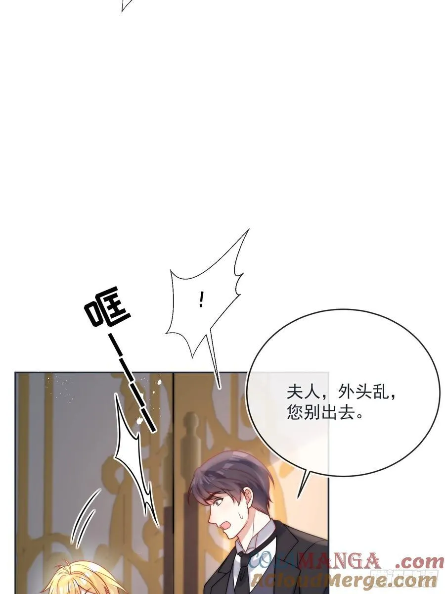 第七十九话 我会保护他的 第34页
