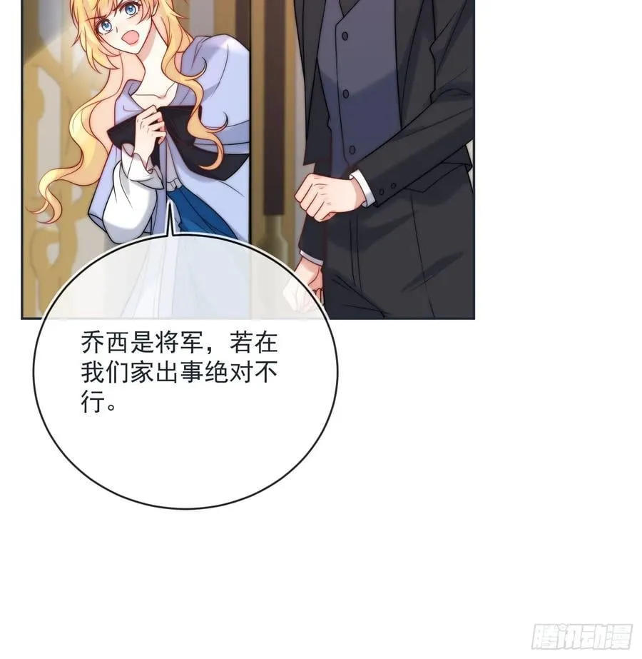 第七十九话 我会保护他的 第35页