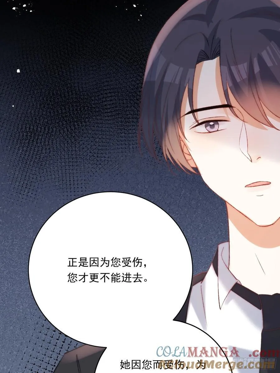 第八十话 你为什么要救我 第25页