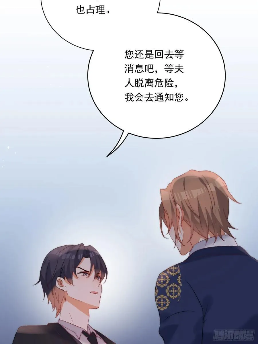 第八十话 你为什么要救我 第30页