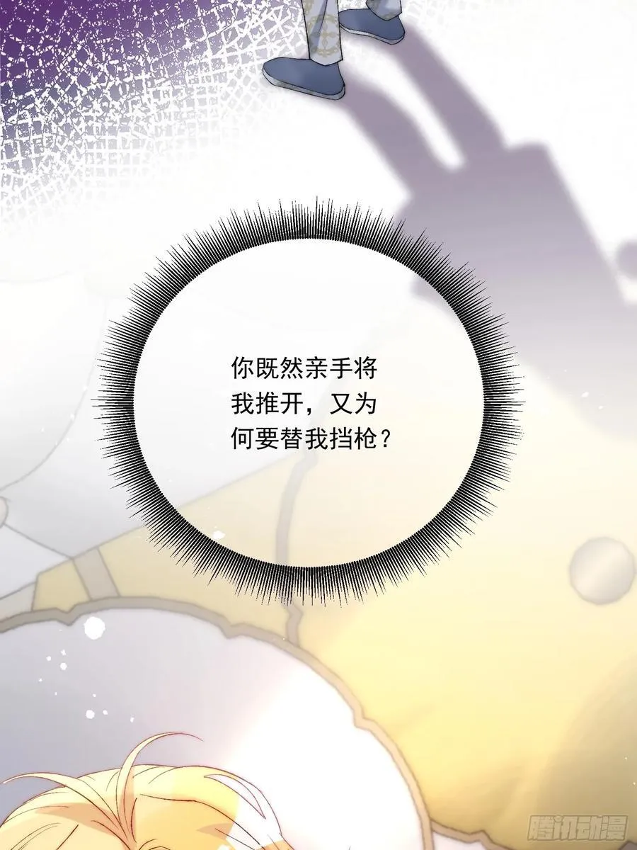 第八十话 你为什么要救我 第39页