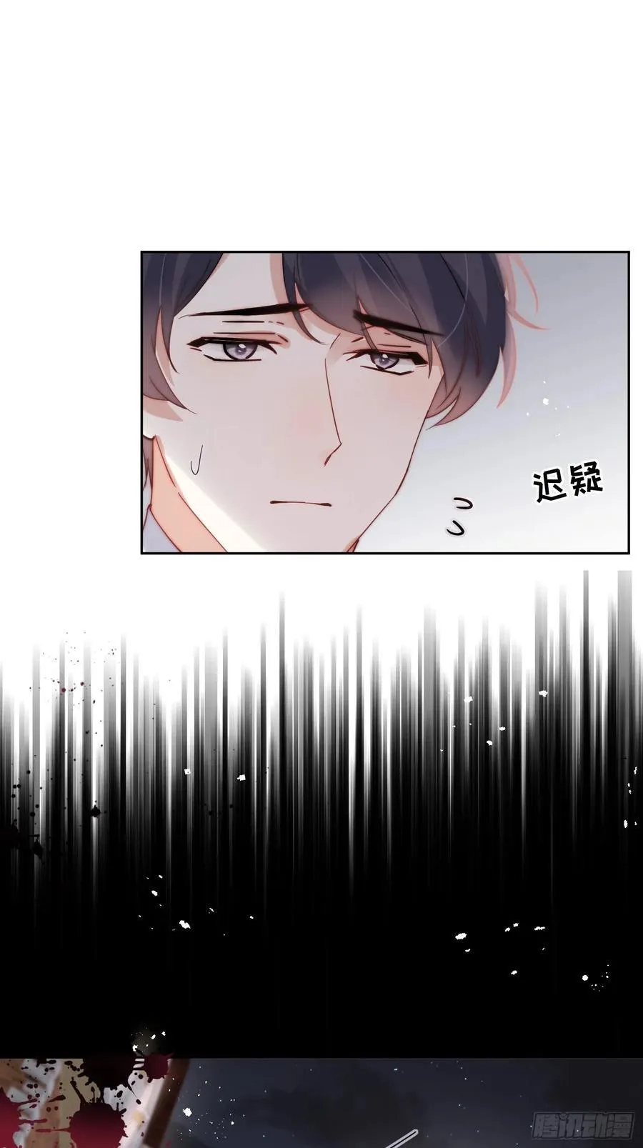 第八十一话 有你在我什么都不怕 第2页