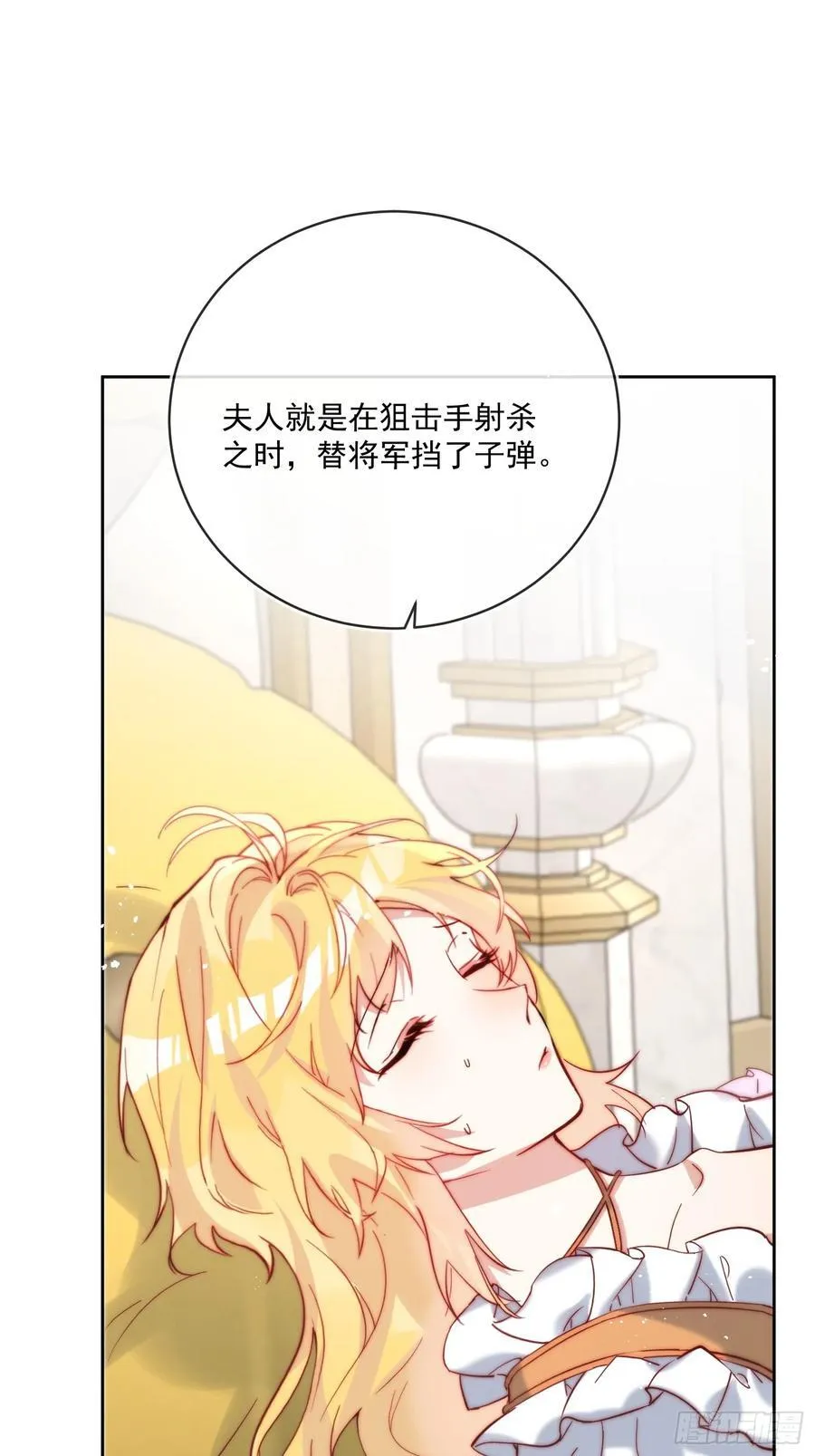 第八十一话 有你在我什么都不怕 第9页