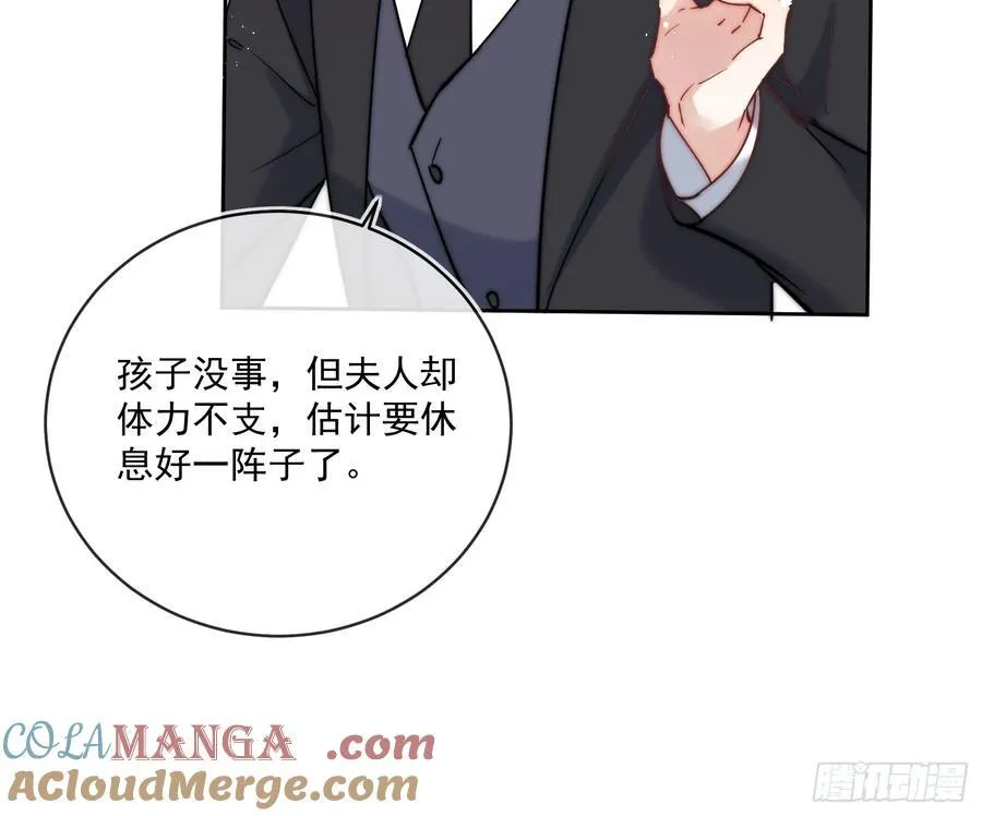 第八十一话 有你在我什么都不怕 第16页