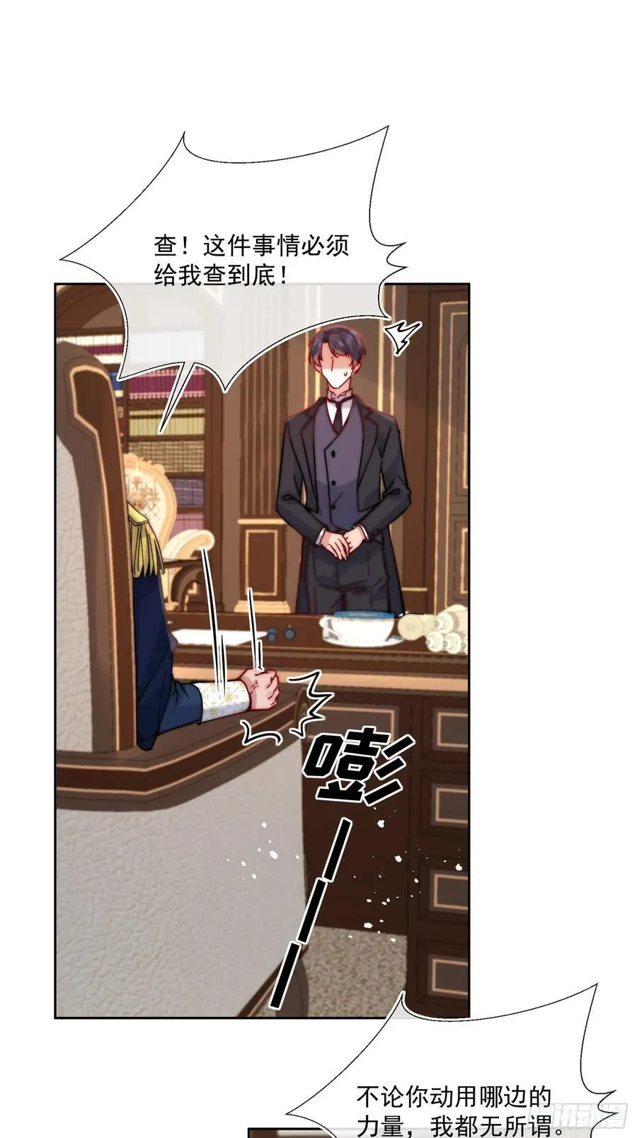 第八十一话 有你在我什么都不怕 第26页