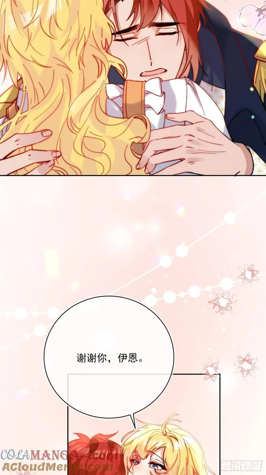 第八十一话 有你在我什么都不怕 第37页