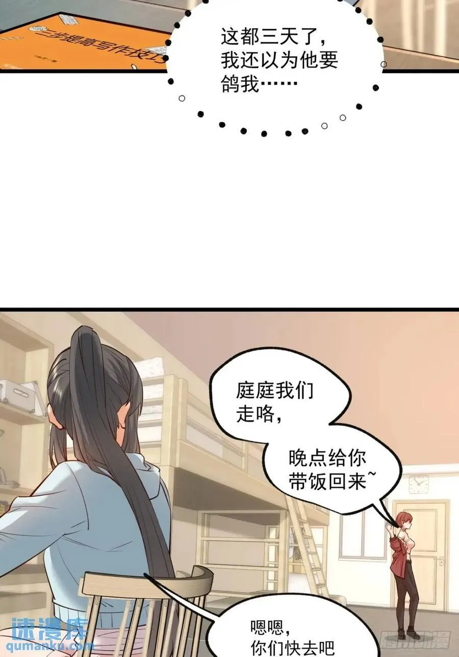 第26话 第5页