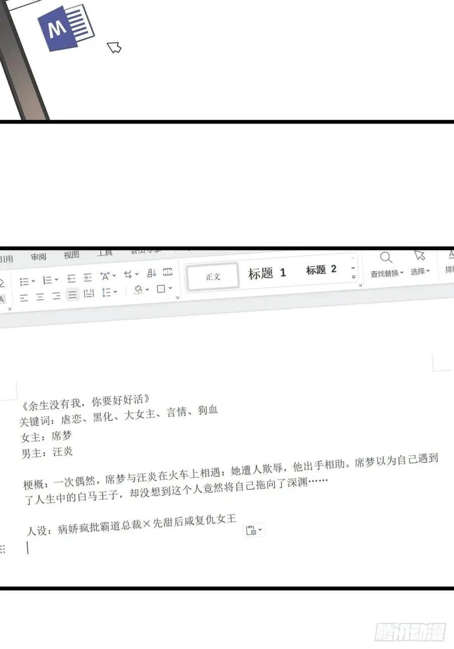 第26话 第8页