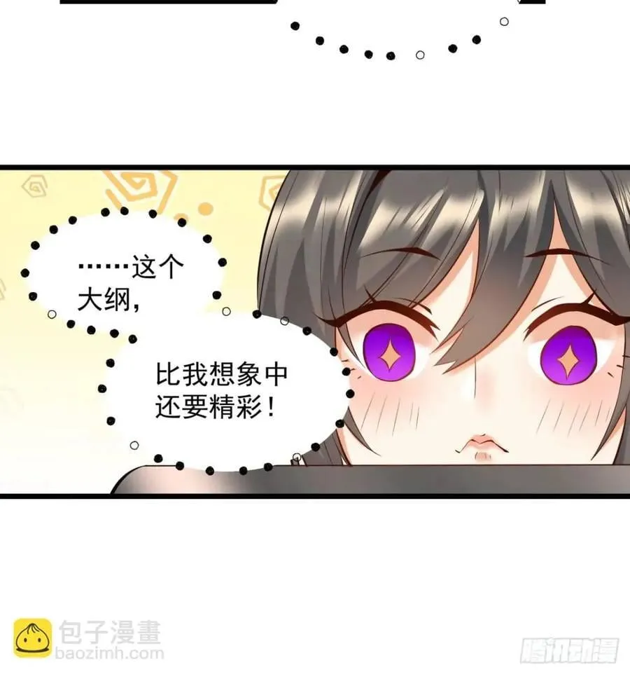 第26话 第11页