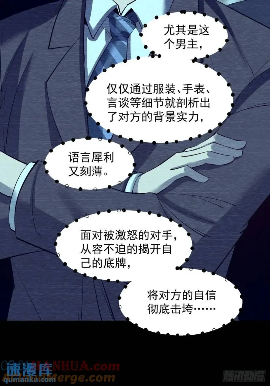 第26话 第13页