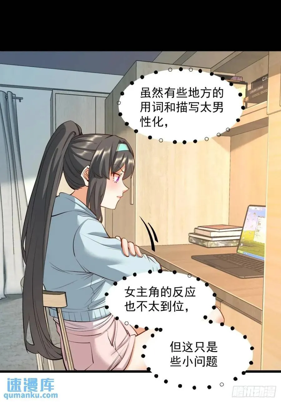 第26话 第14页