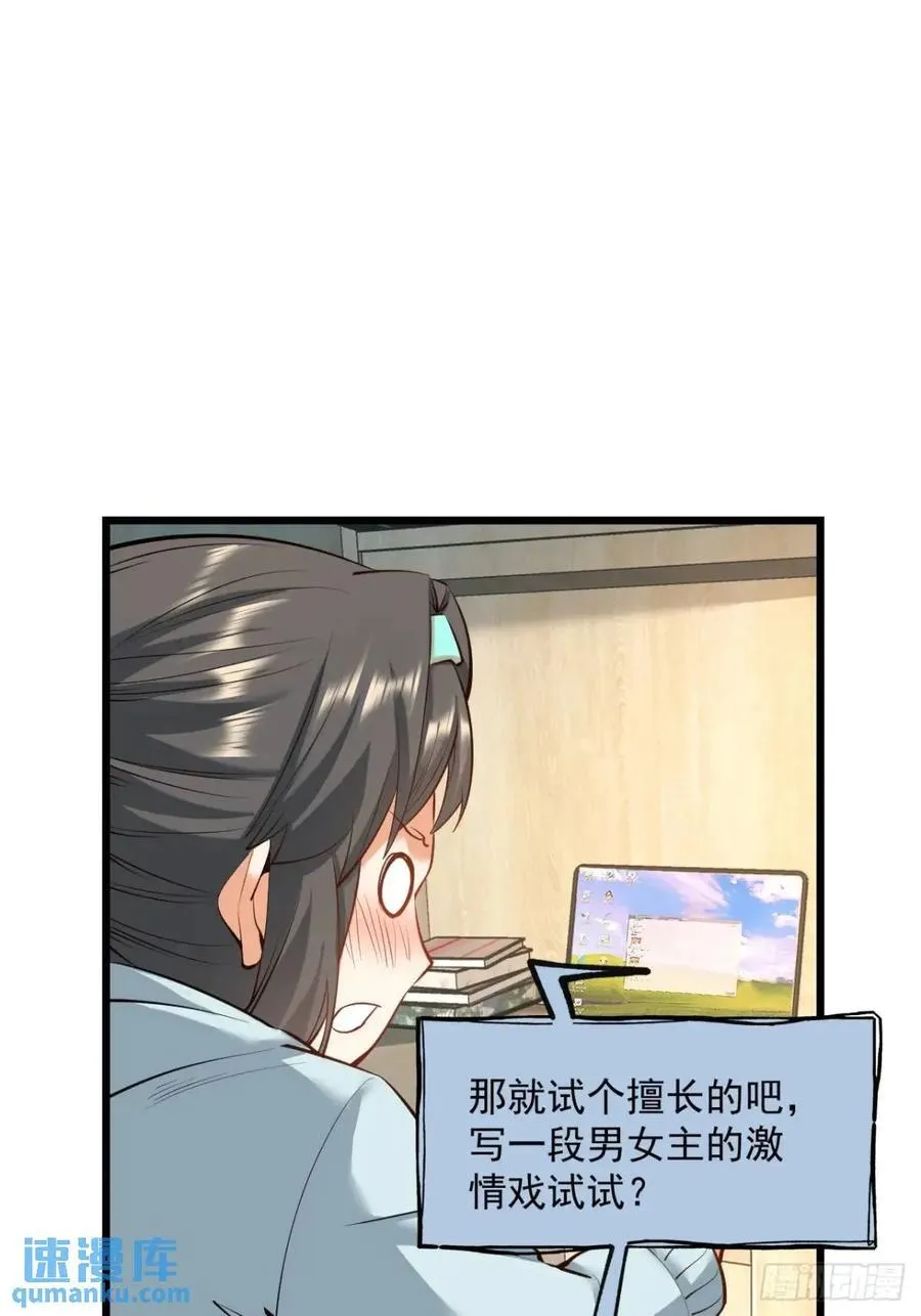 第26话 第18页