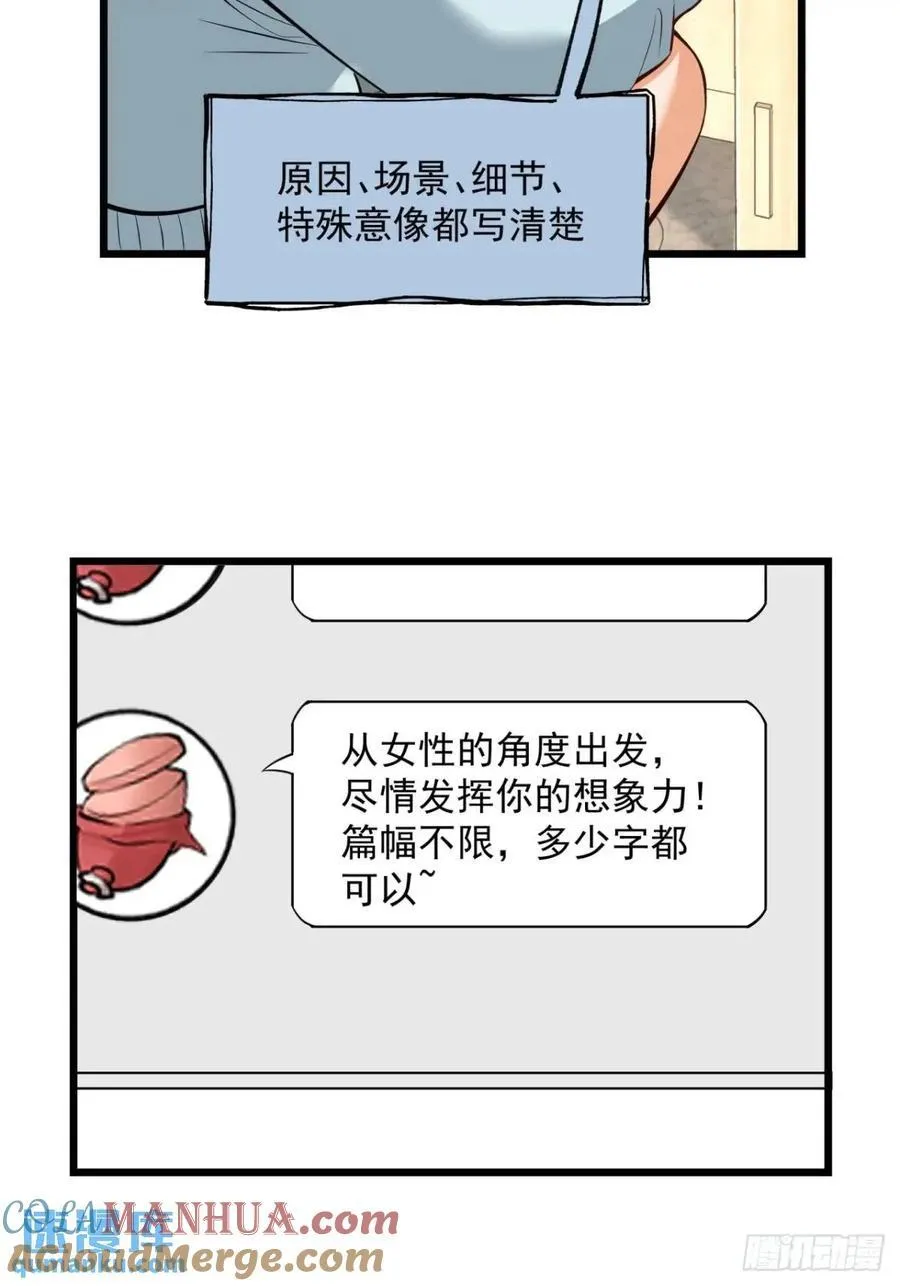 第26话 第19页