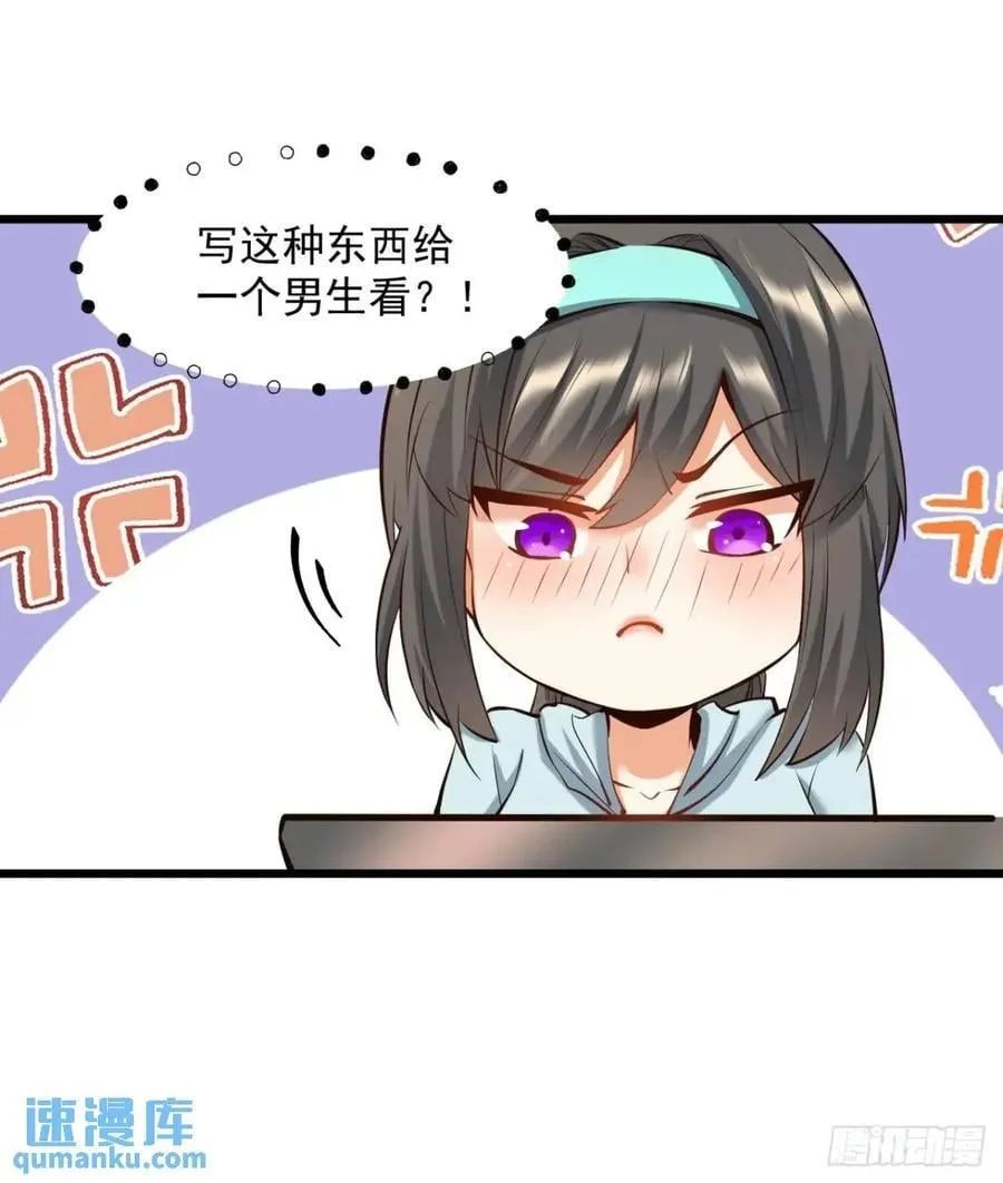 第26话 第20页