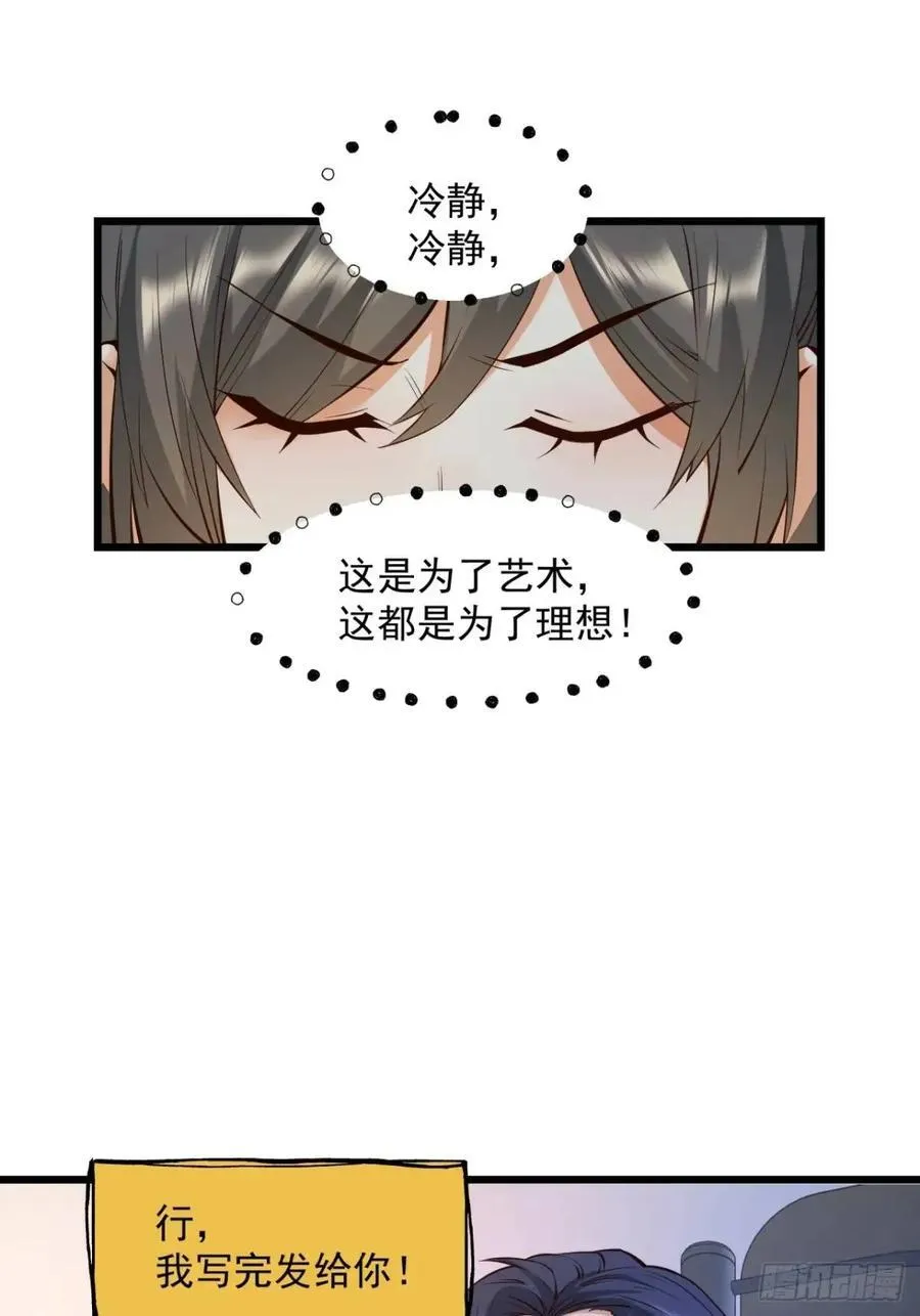 第26话 第21页