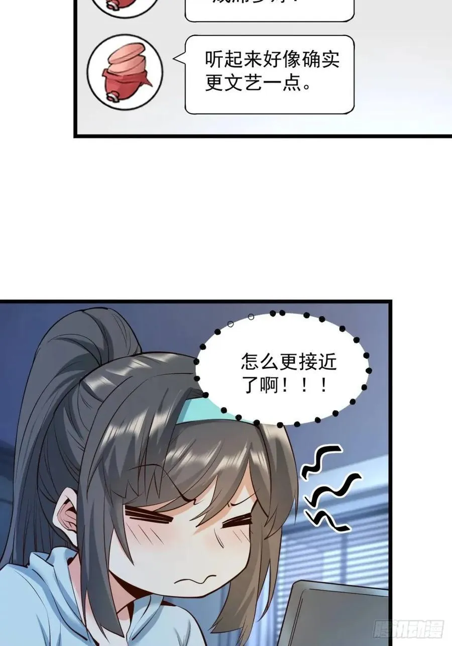第26话 第23页