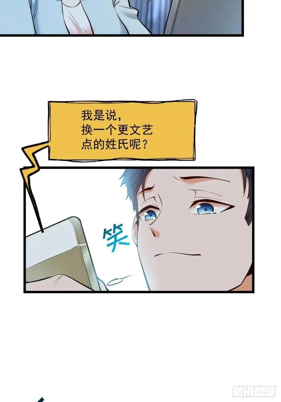 第26话 第24页