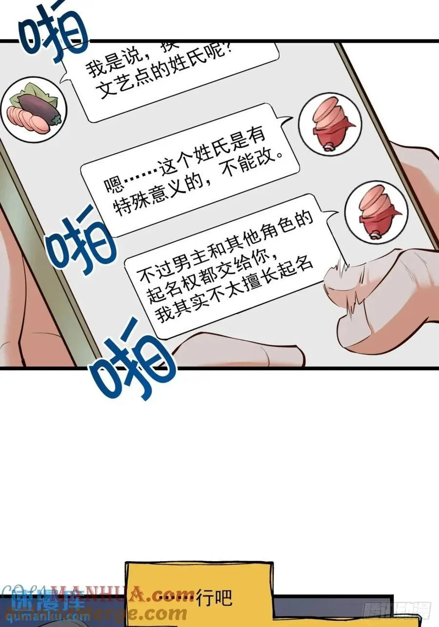 第26话 第25页
