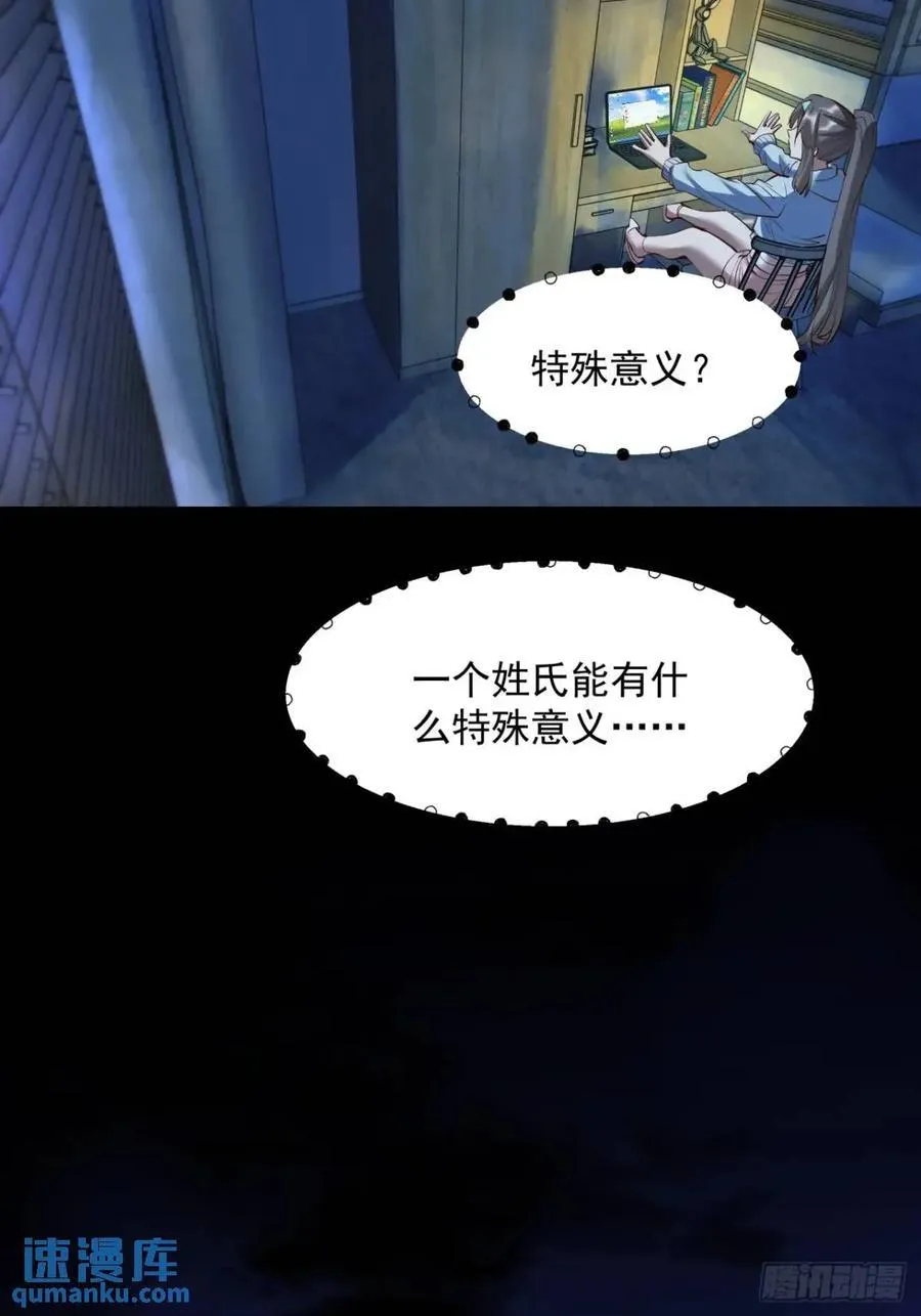 第26话 第27页