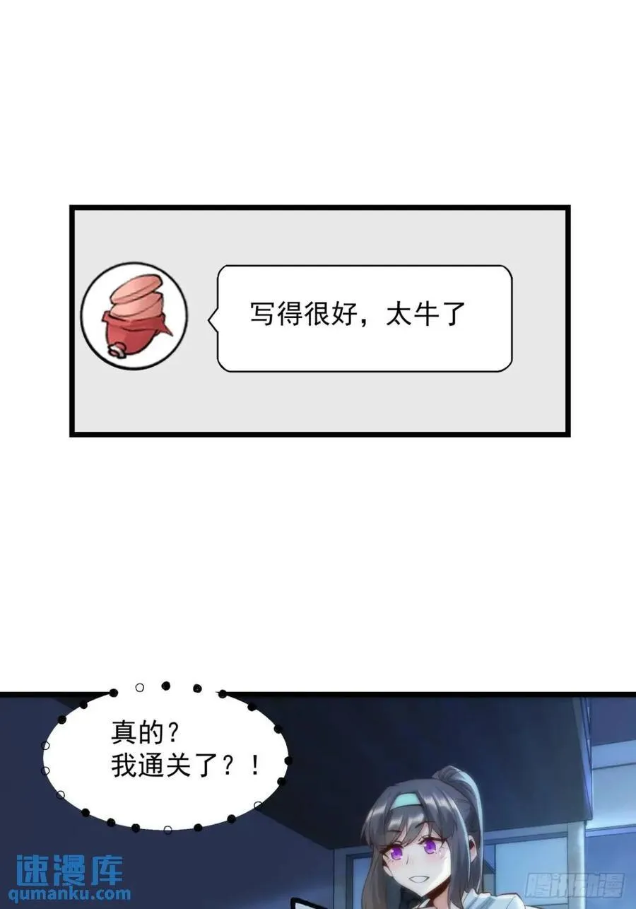 第26话 第30页