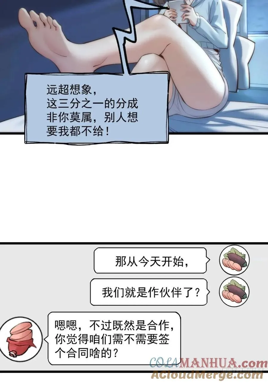 第26话 第31页