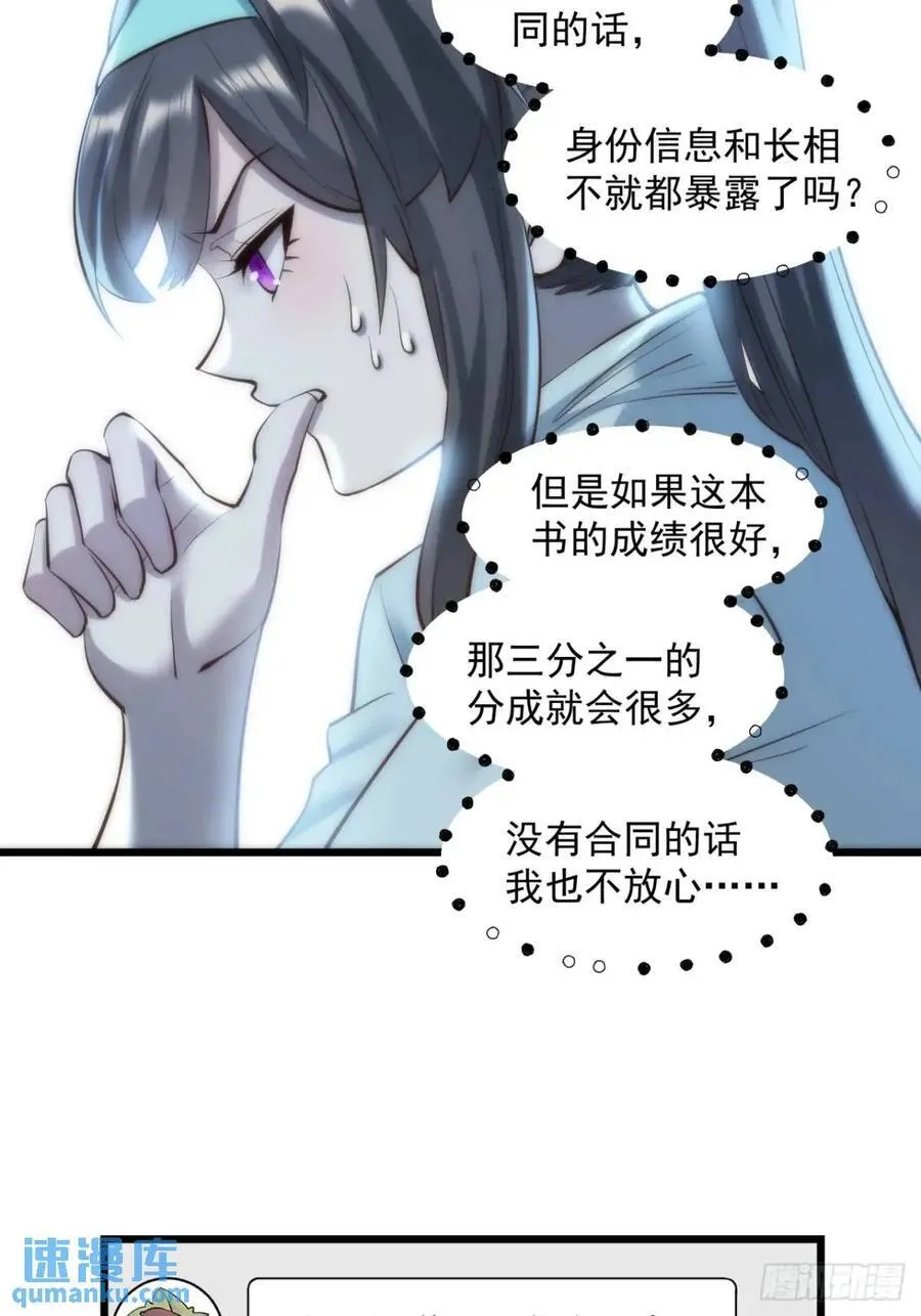 第26话 第33页