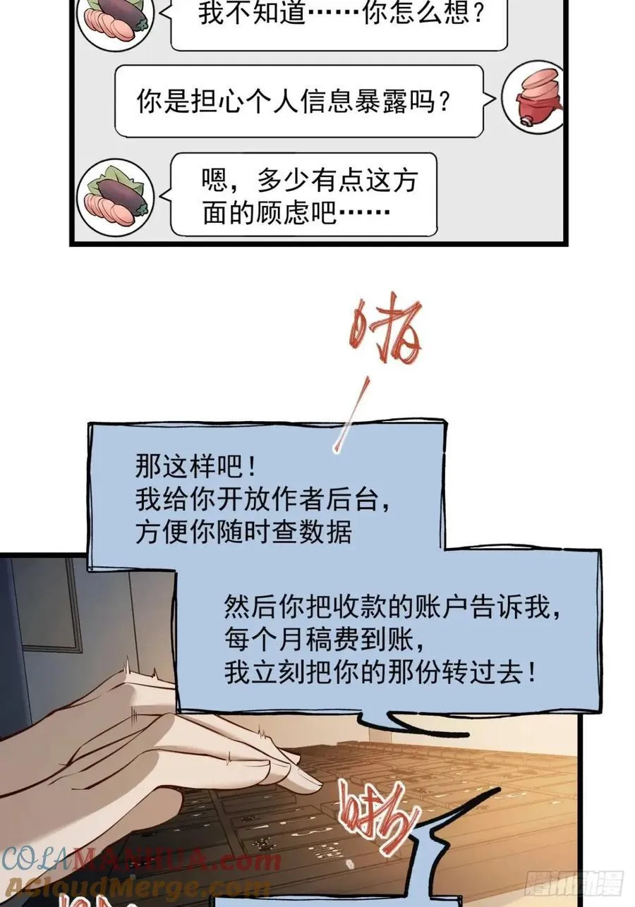 第26话 第34页