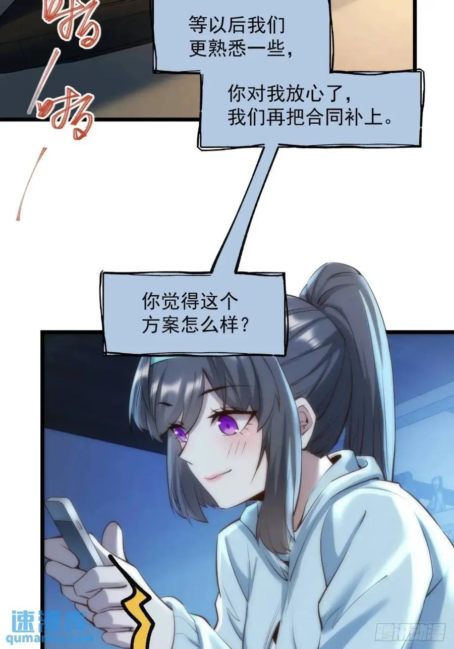 第26话 第35页