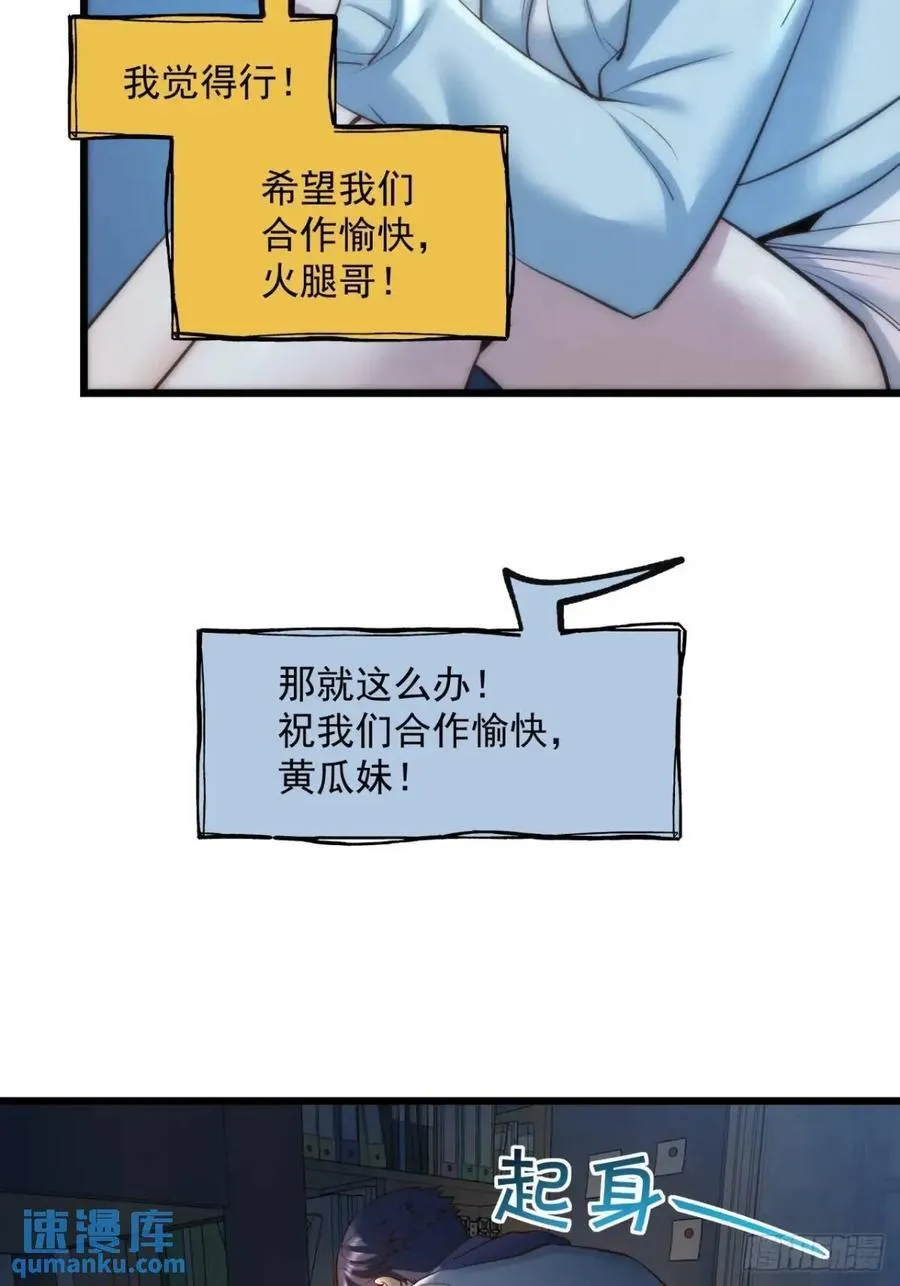 第26话 第36页