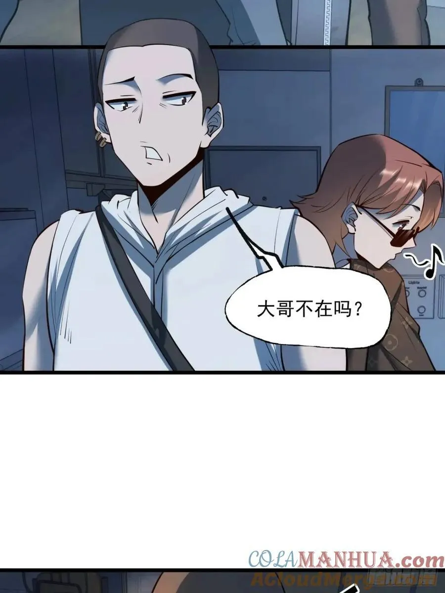 第26话 第43页