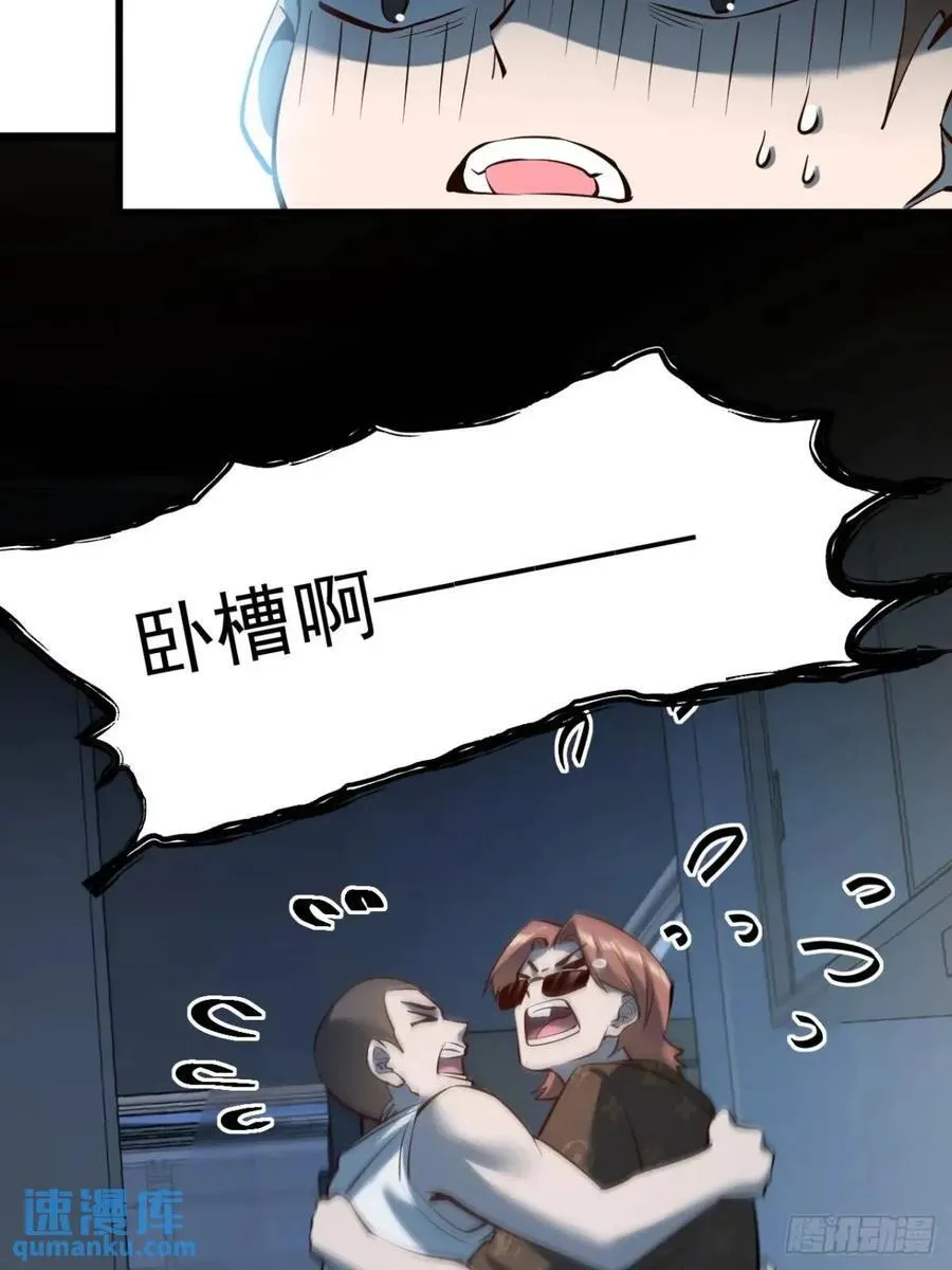 第26话 第47页
