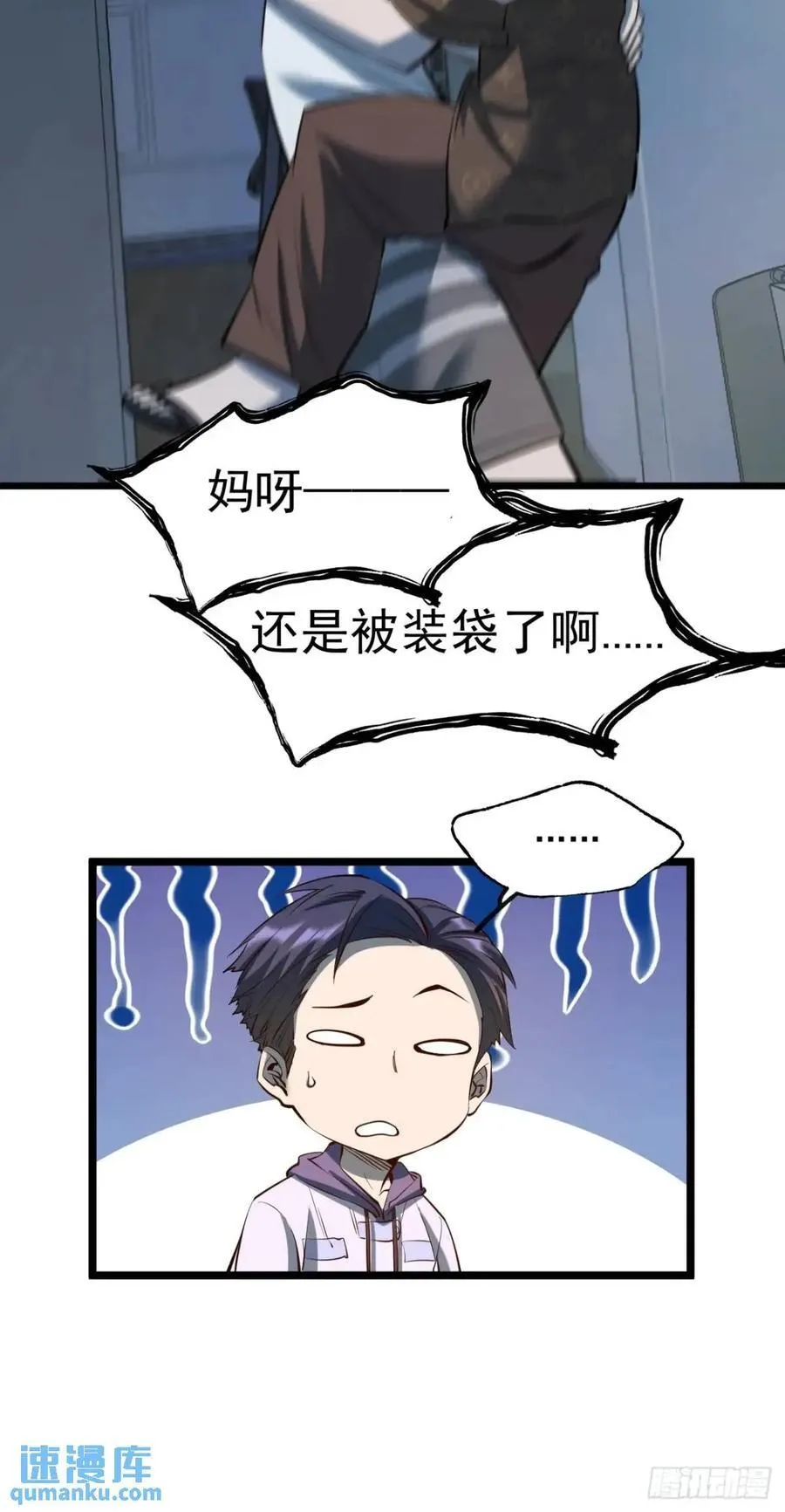 第26话 第48页