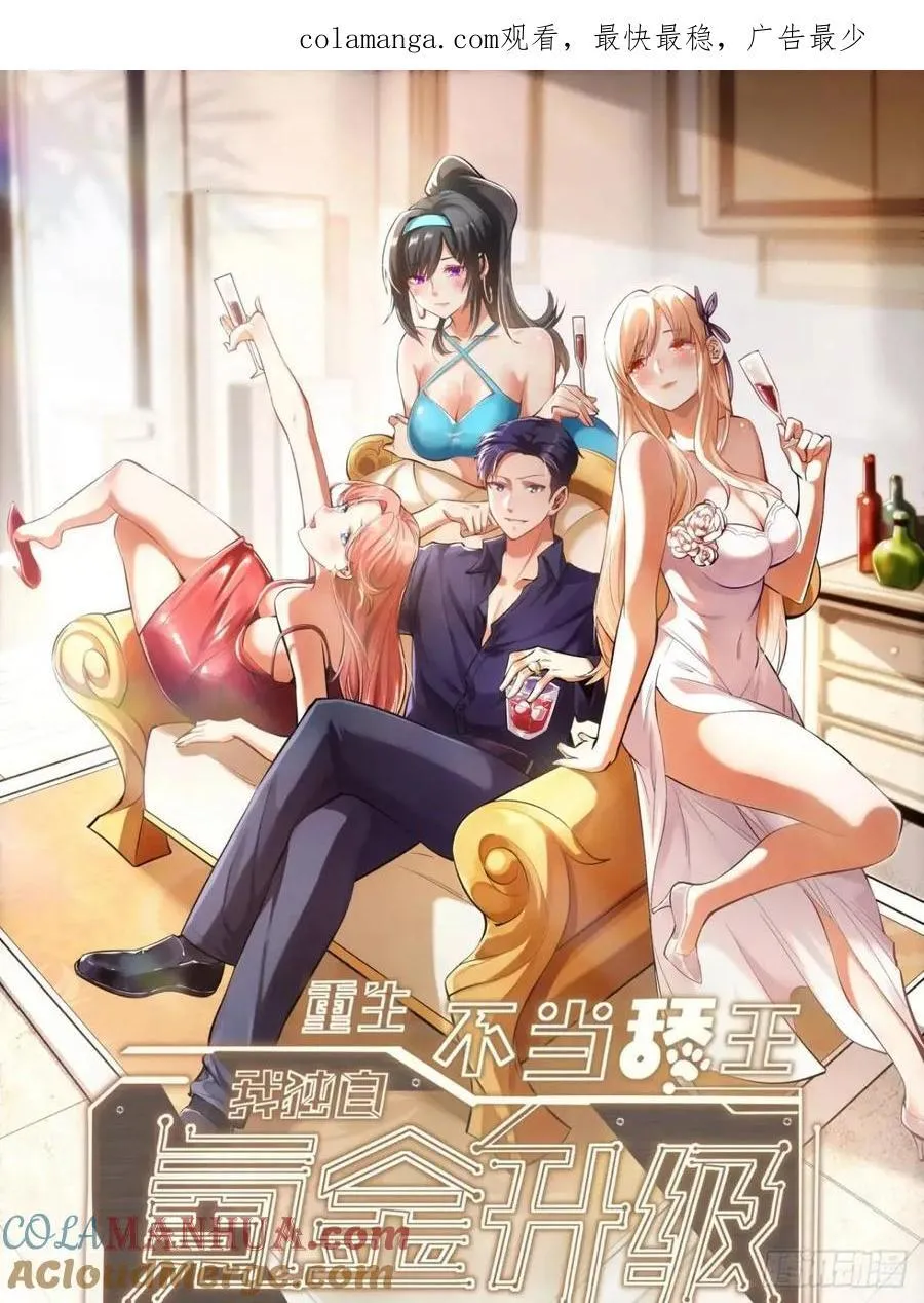 第25话 第1页