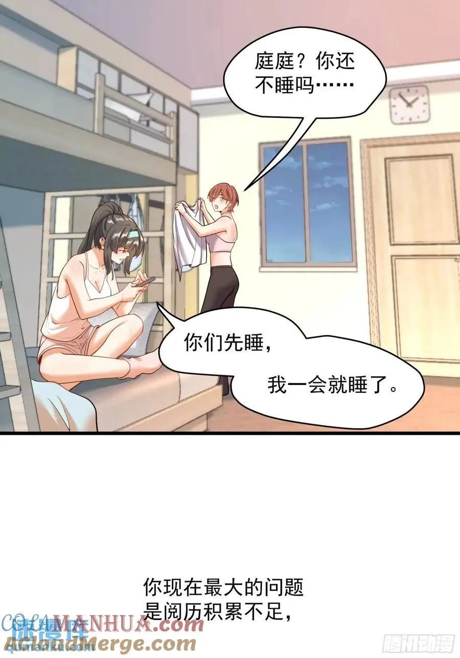 第25话 第4页
