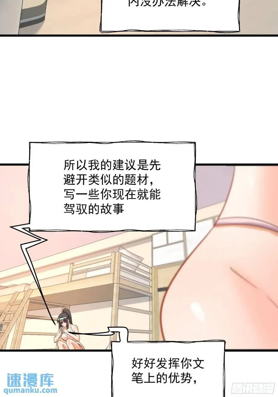 第25话 第6页