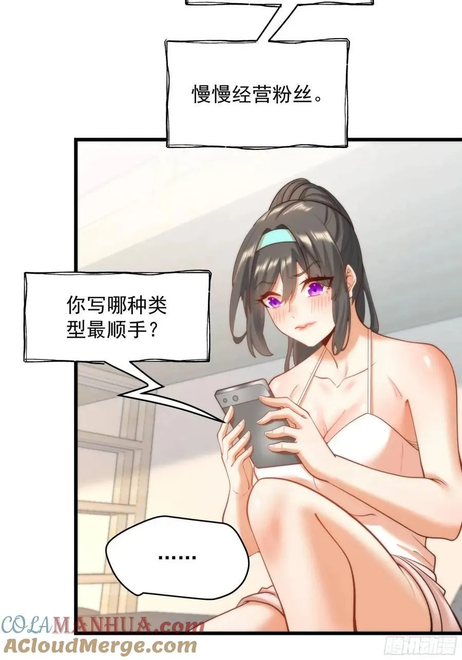 第25话 第7页