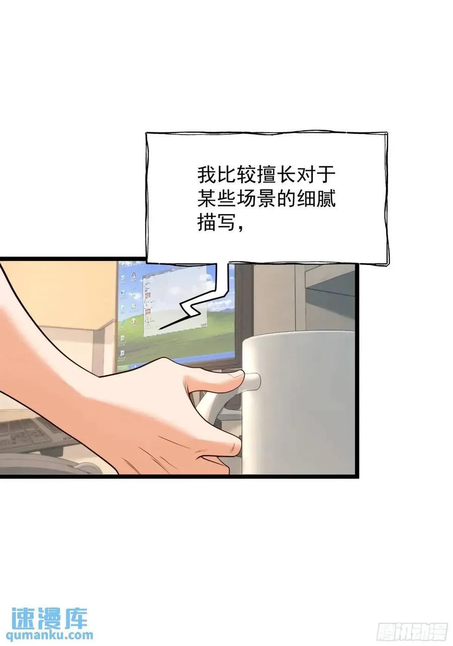 第25话 第8页