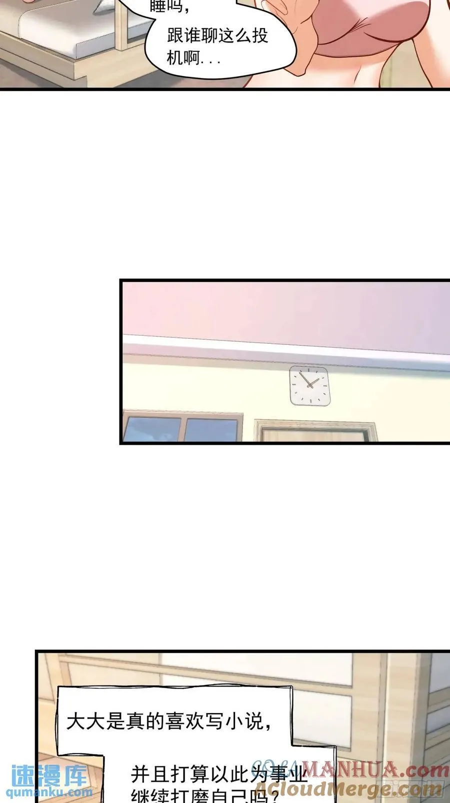 第25话 第13页