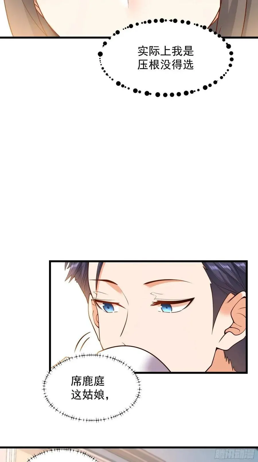 第25话 第15页