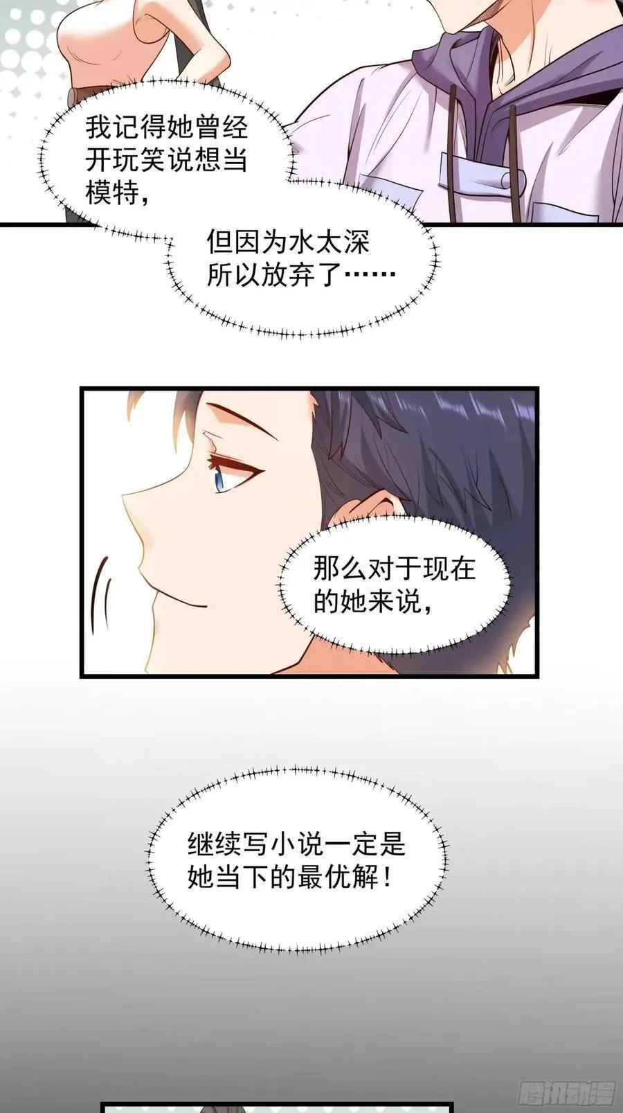 第25话 第17页