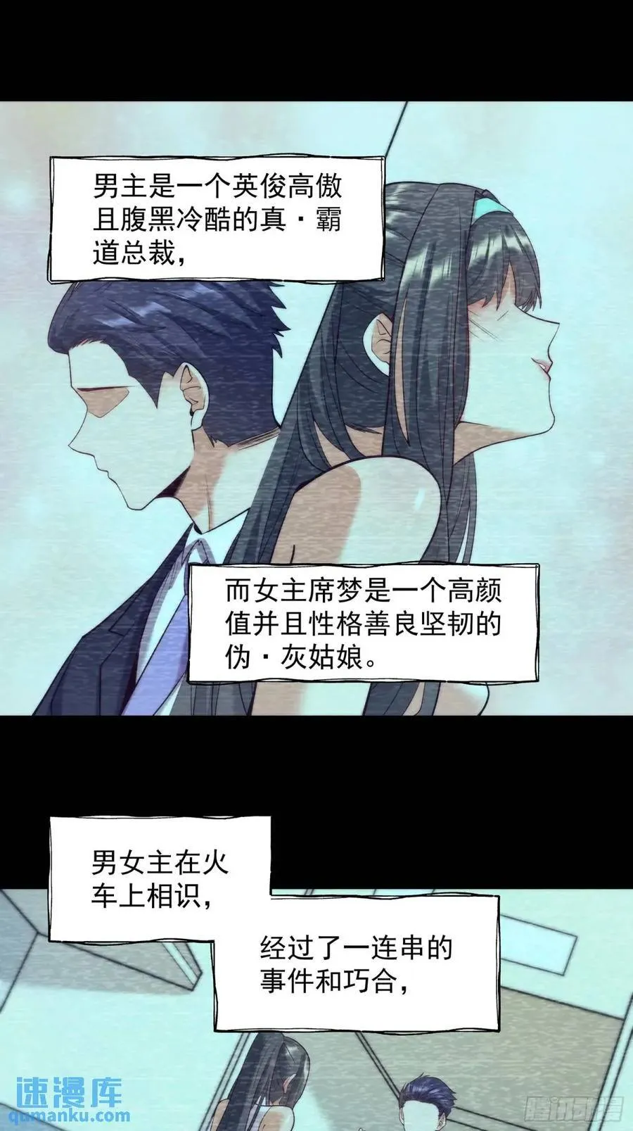 第25话 第20页