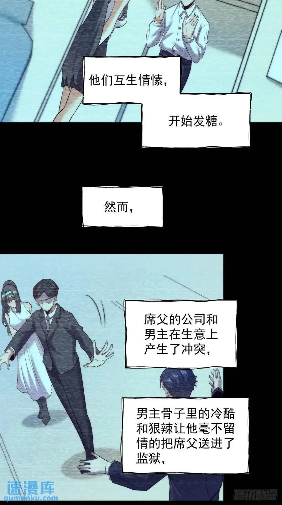 第25话 第21页