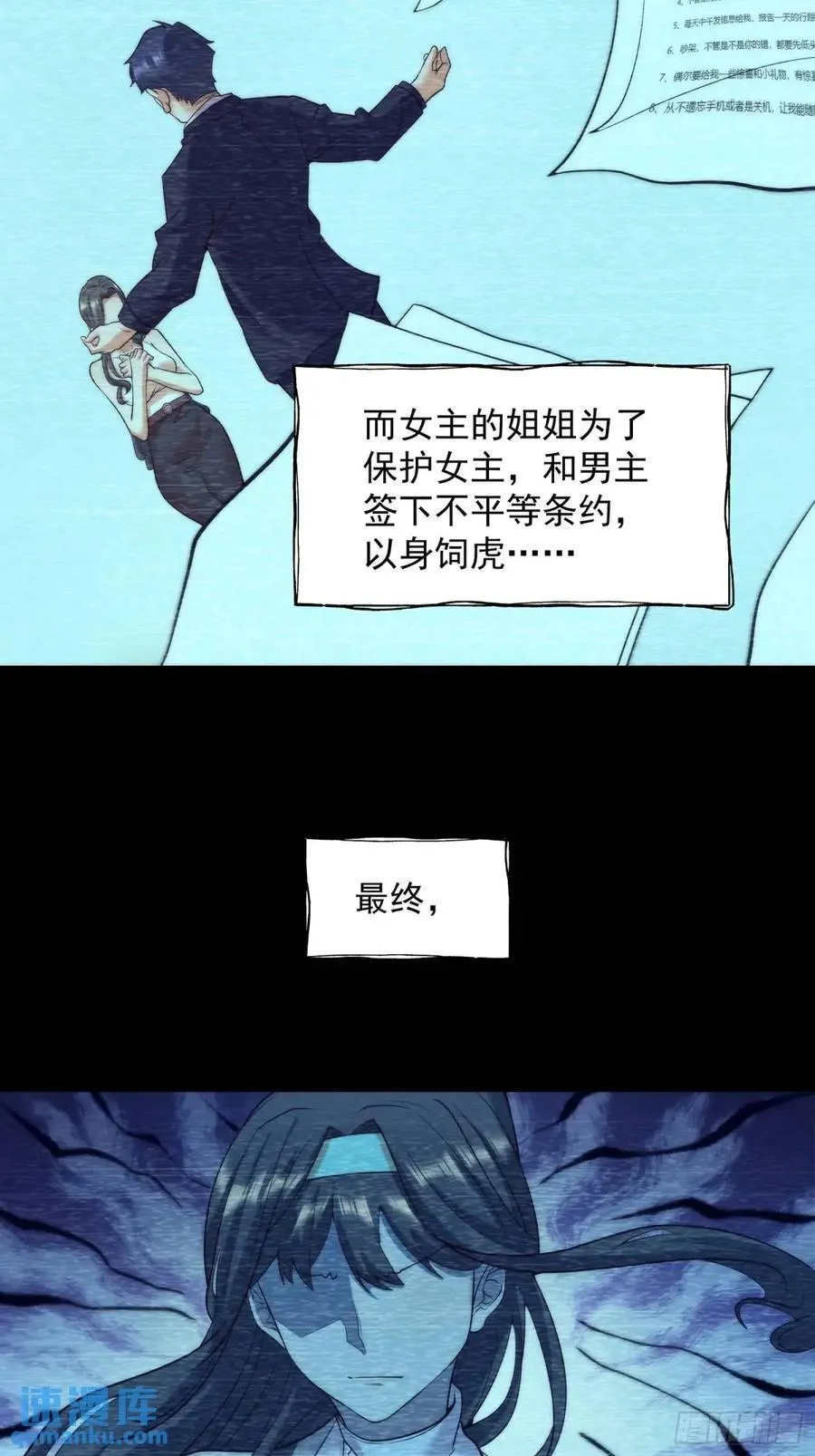 第25话 第23页