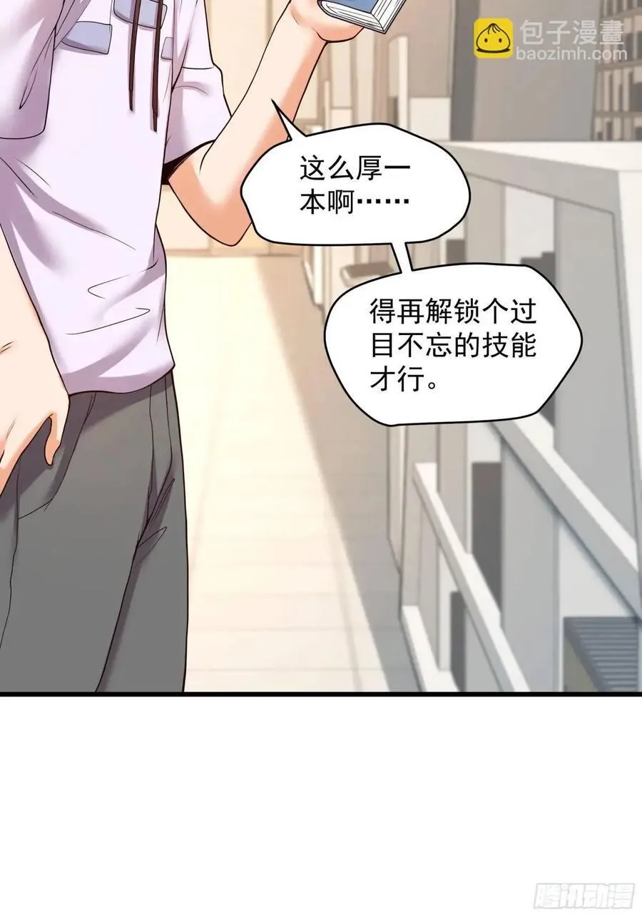 第25话 第29页