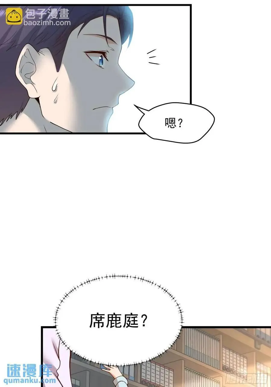 第25话 第30页