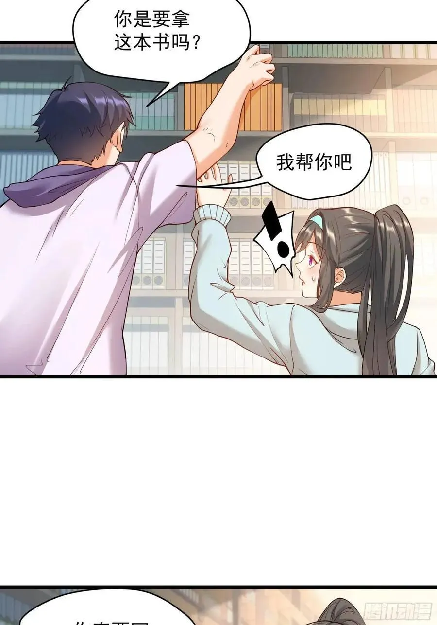 第25话 第32页