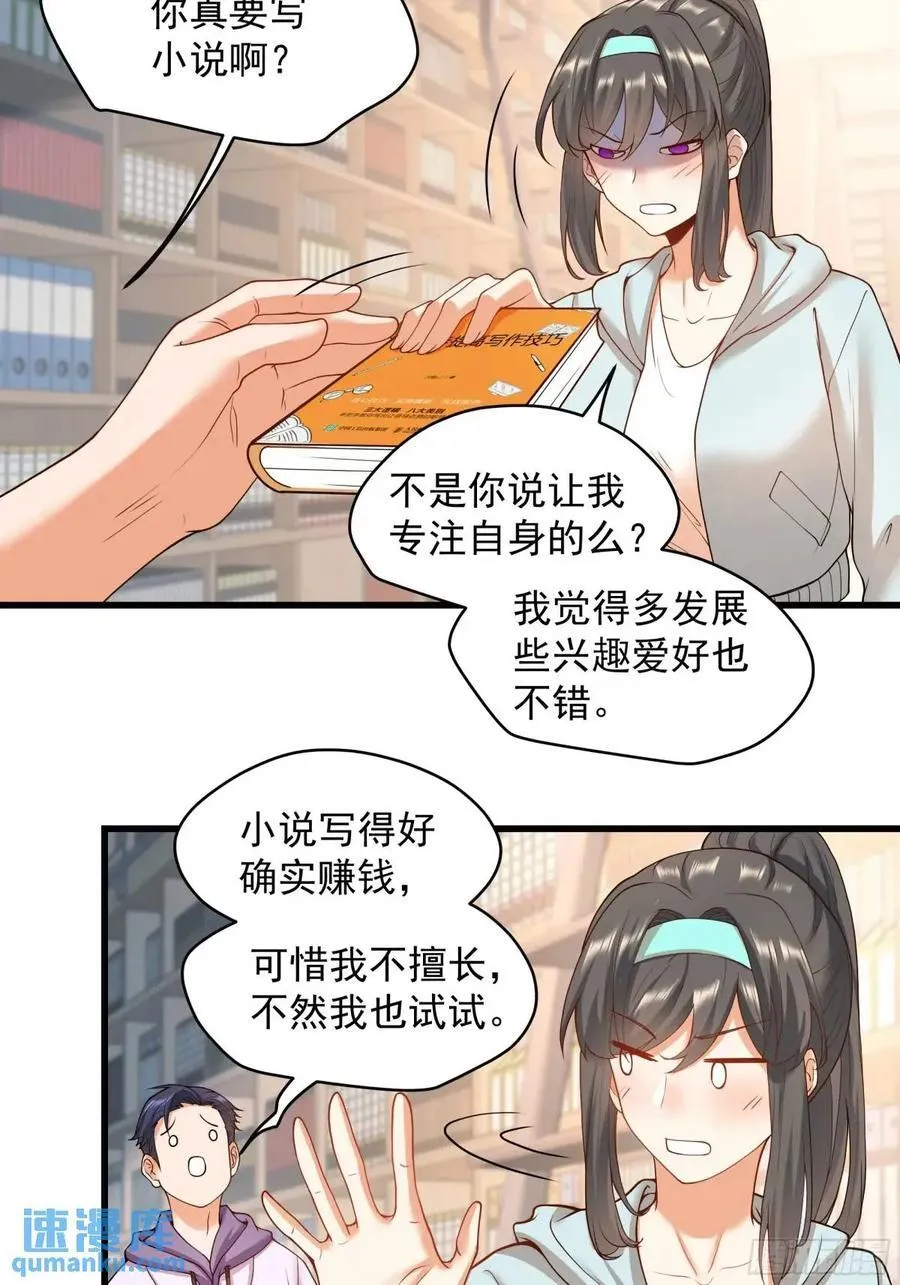 第25话 第33页